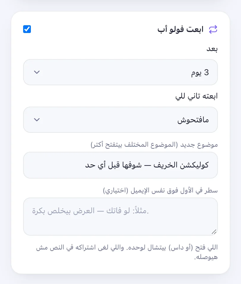 فرصة تانية للي مفتحوش