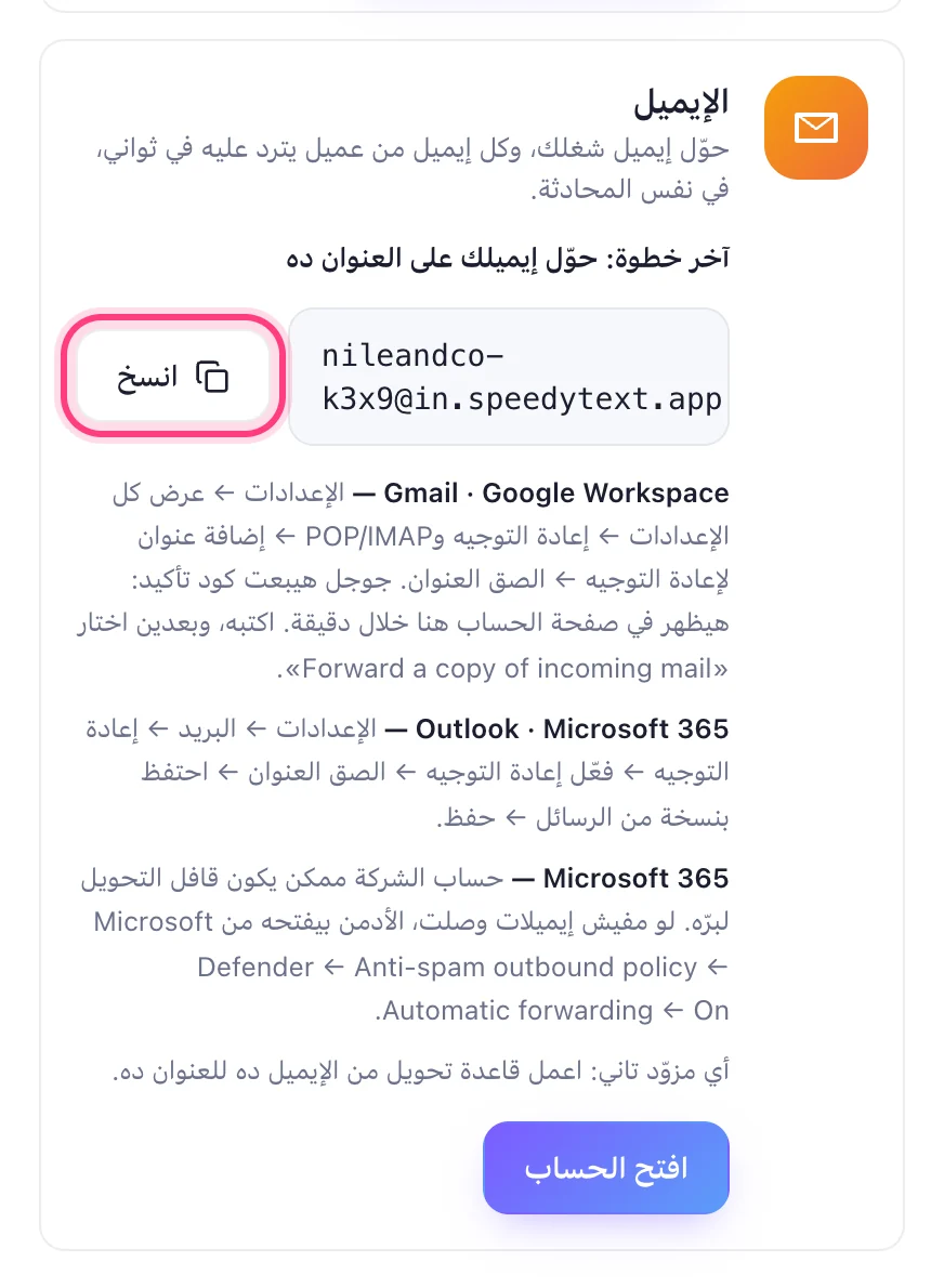 انسخ عنوان التحويل