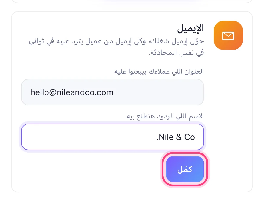 اكتب عنوانك واسمك