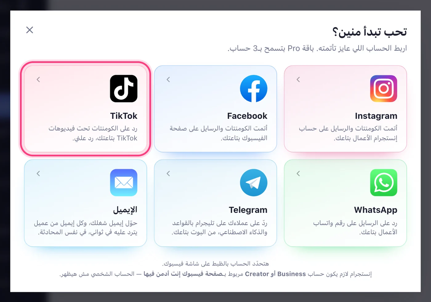 دوس TikTok