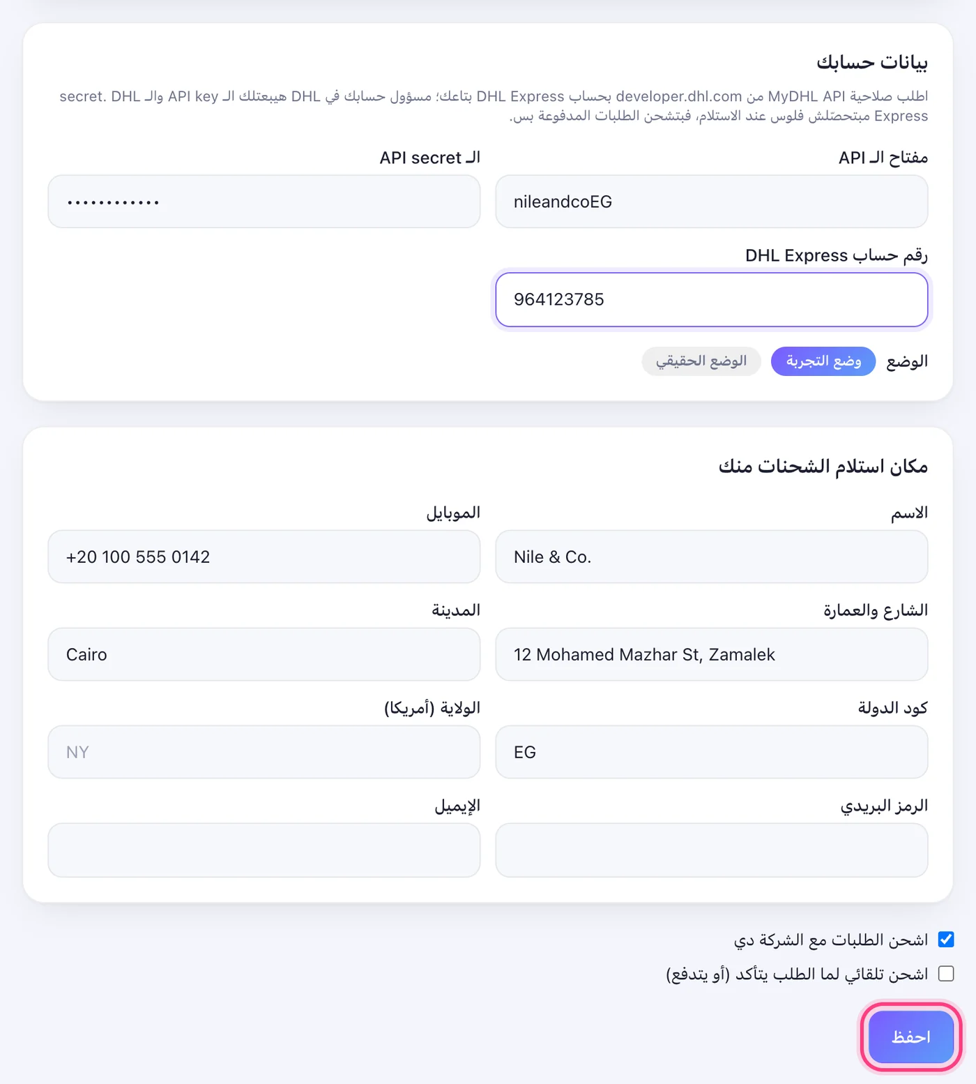 اكتبها واحفظ