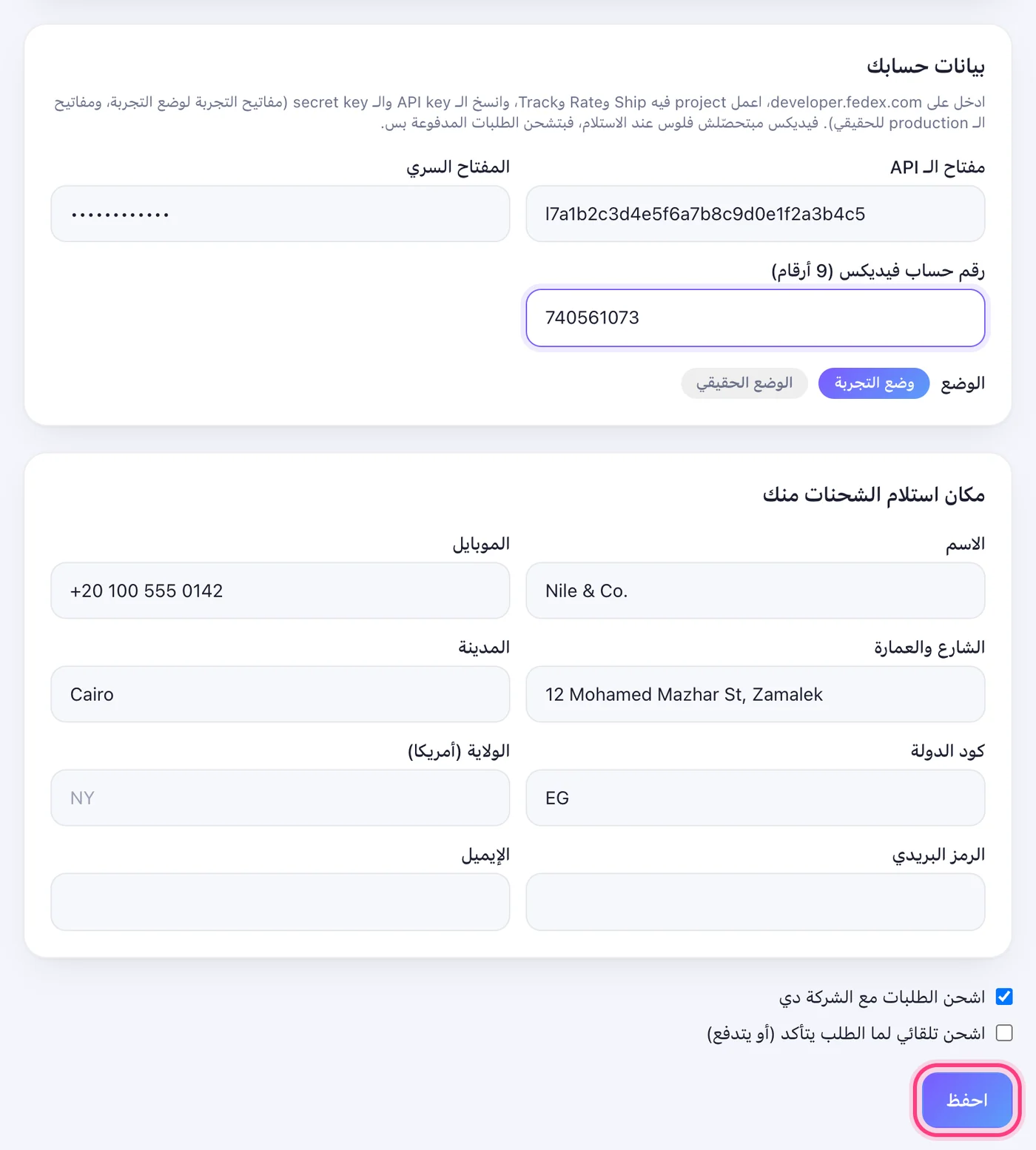 اكتبها واحفظ