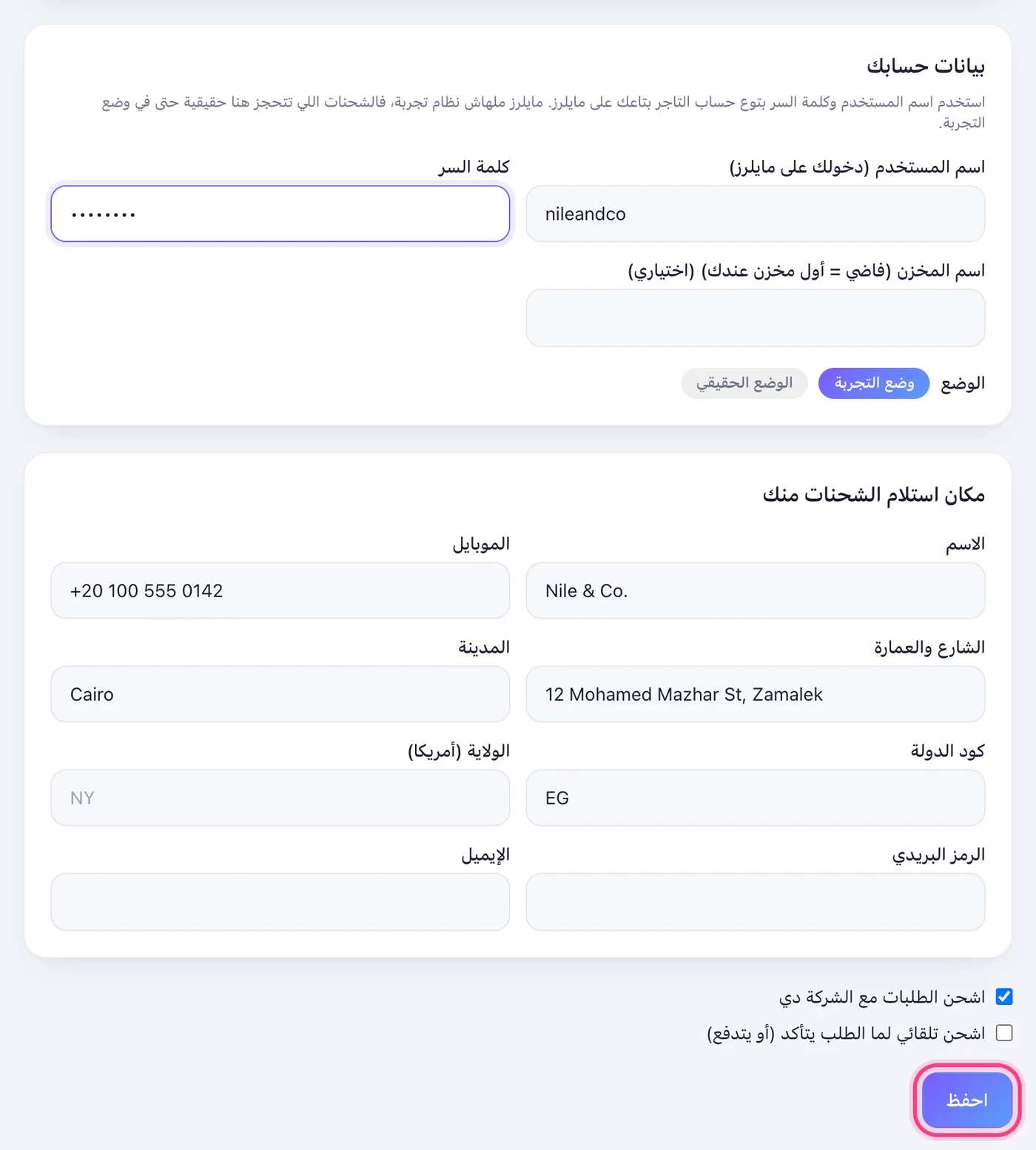 اكتبها واحفظ