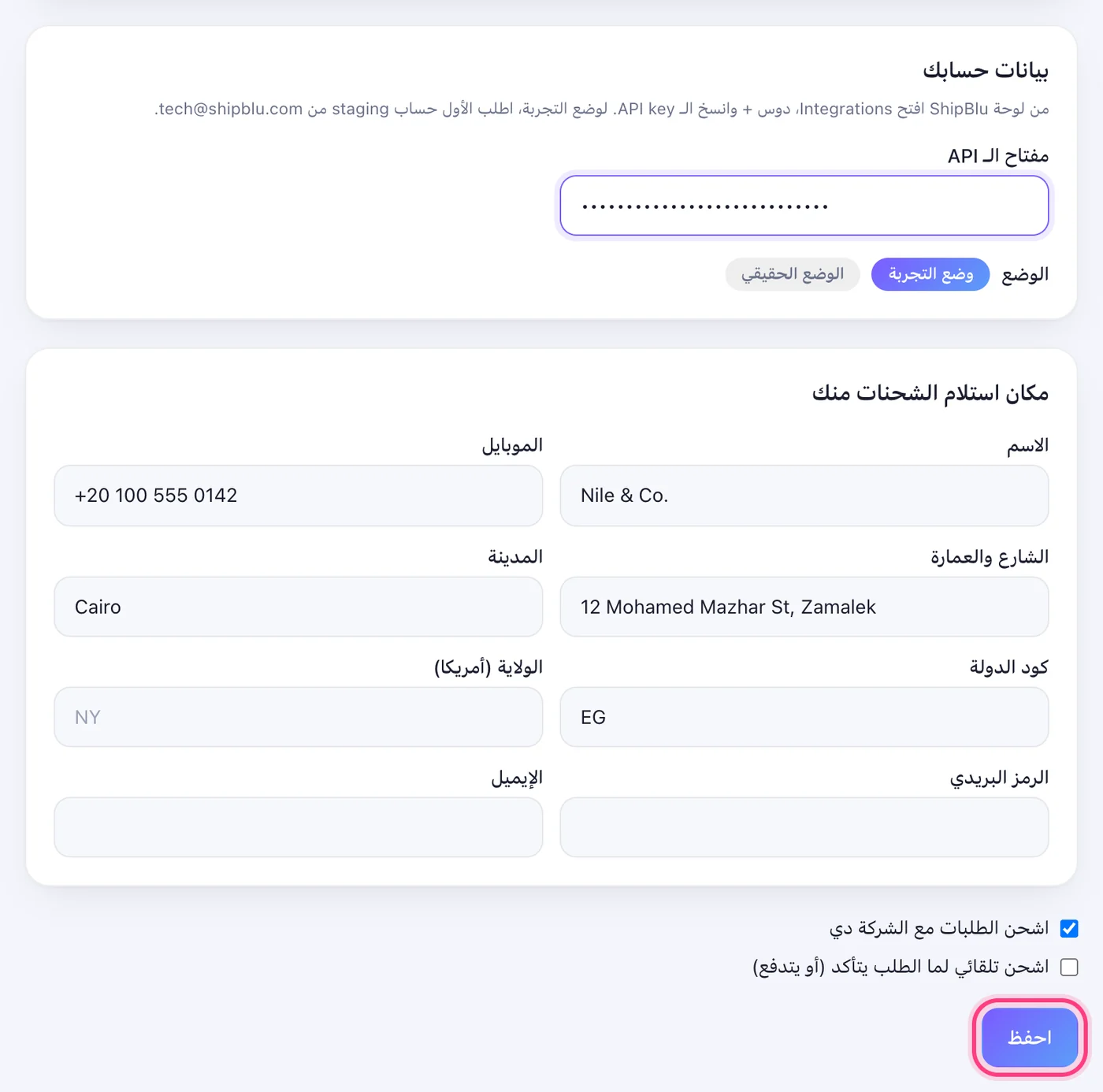 اكتبها واحفظ