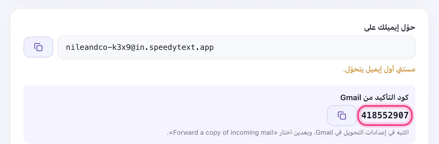 أكّد بكود Gmail