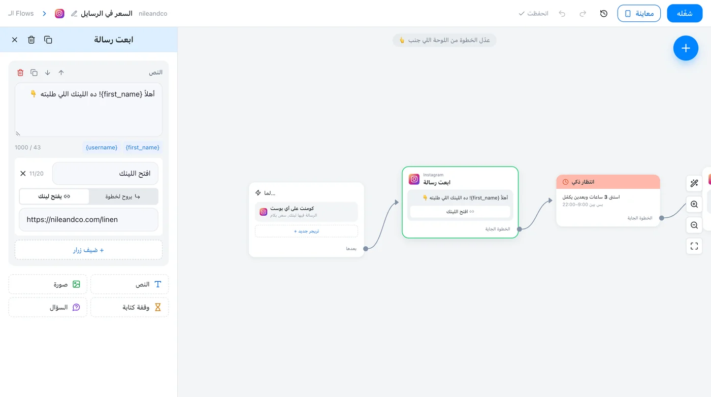 اكتب الرسالة وزراريرها