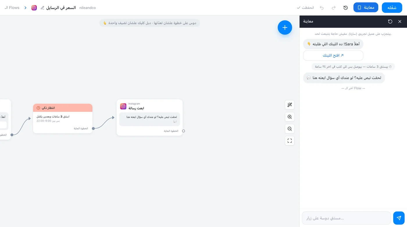 جرّبه في المعاينة