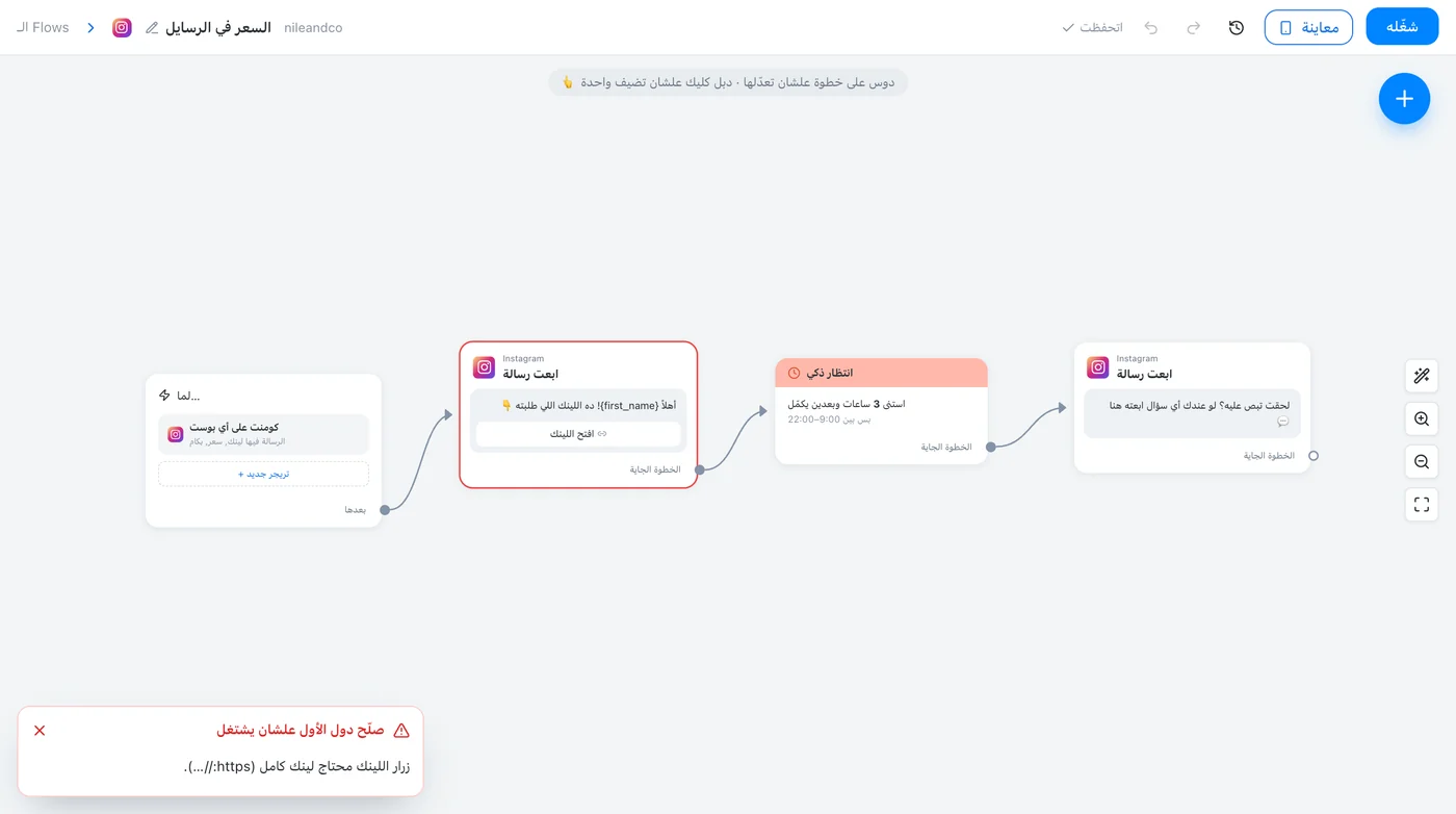 شغّله