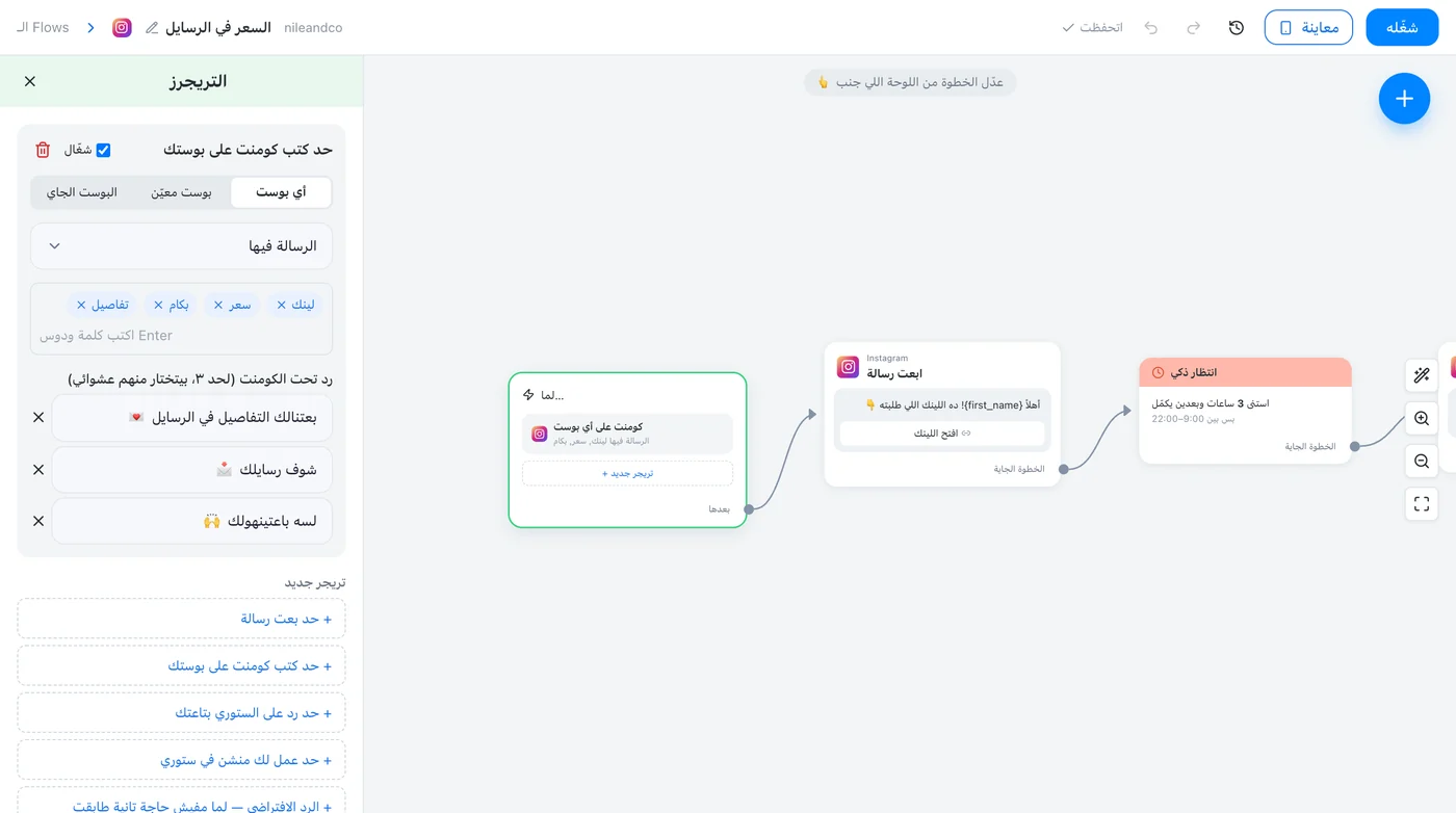 اختار إيه اللي يبدأه