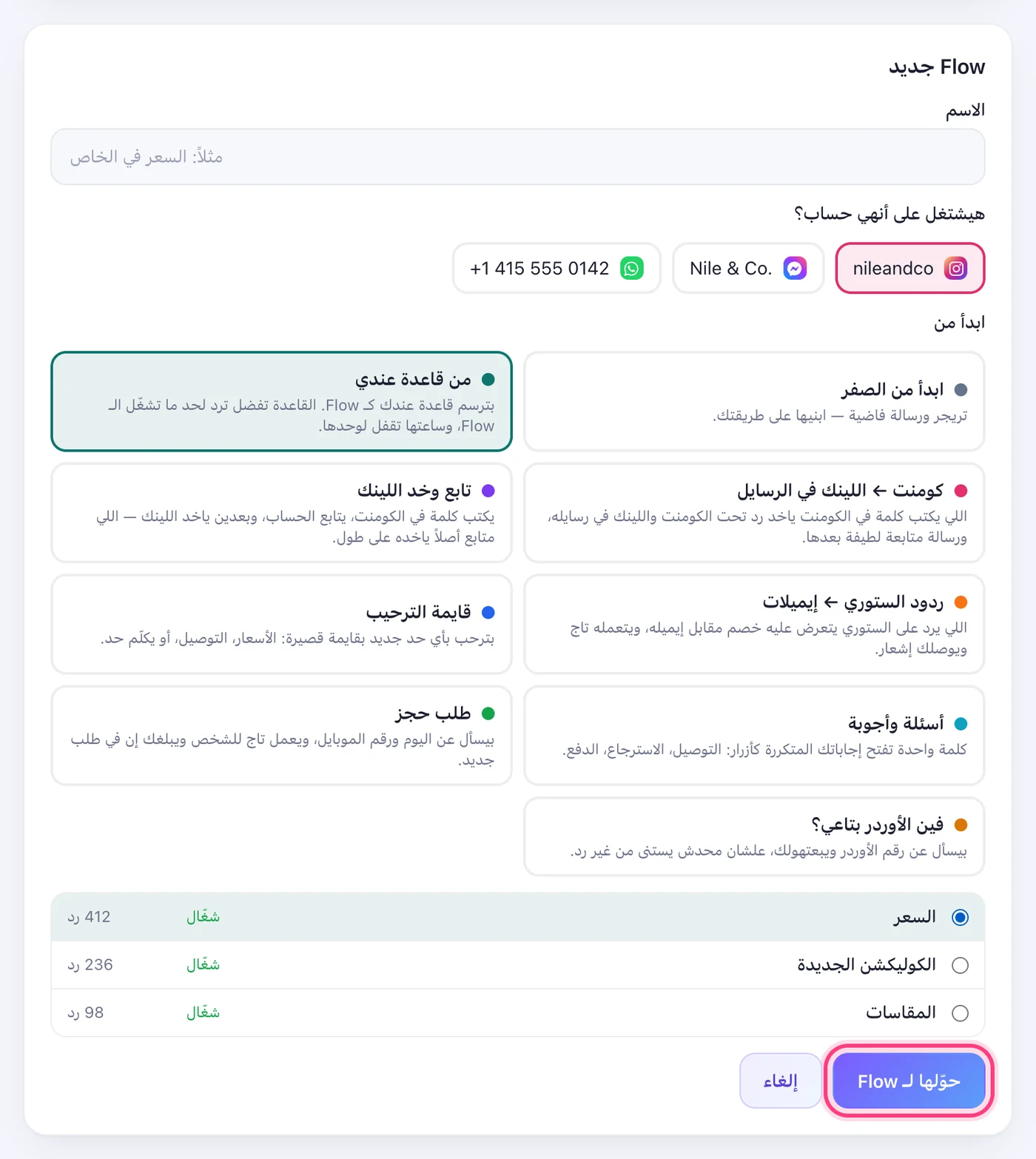 أو حوّل قاعدة من قواعدك