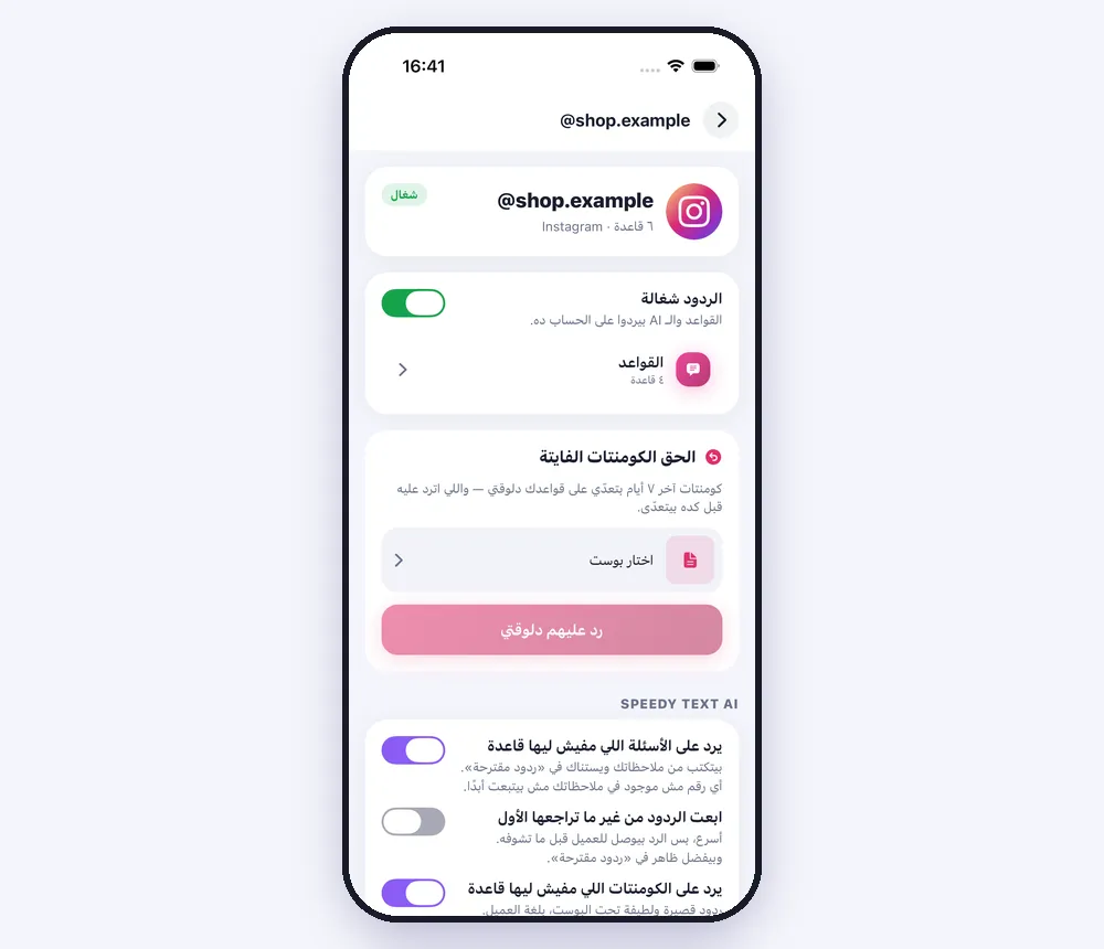 صفحة كل حساب