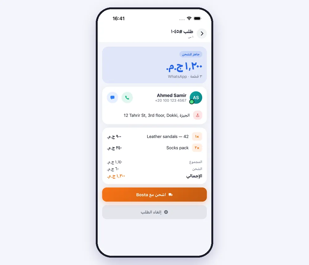 طلب واحد