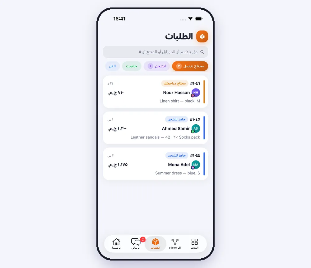 «الطلبات»