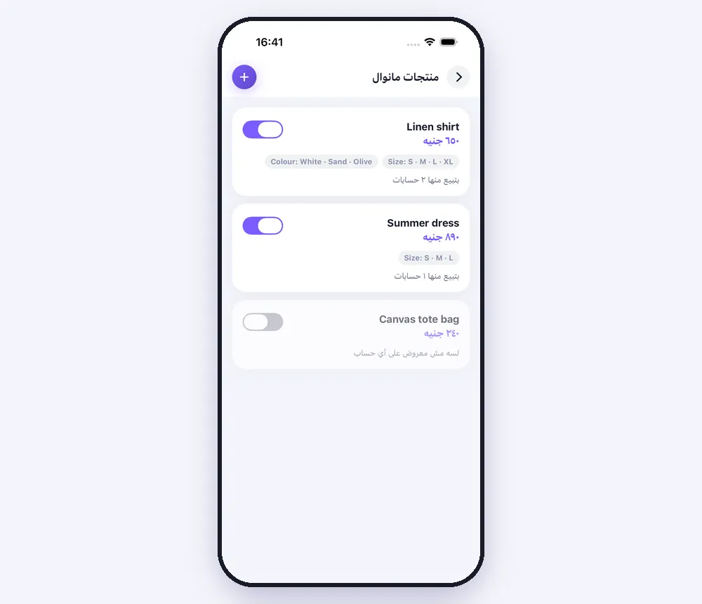 منتجاتك