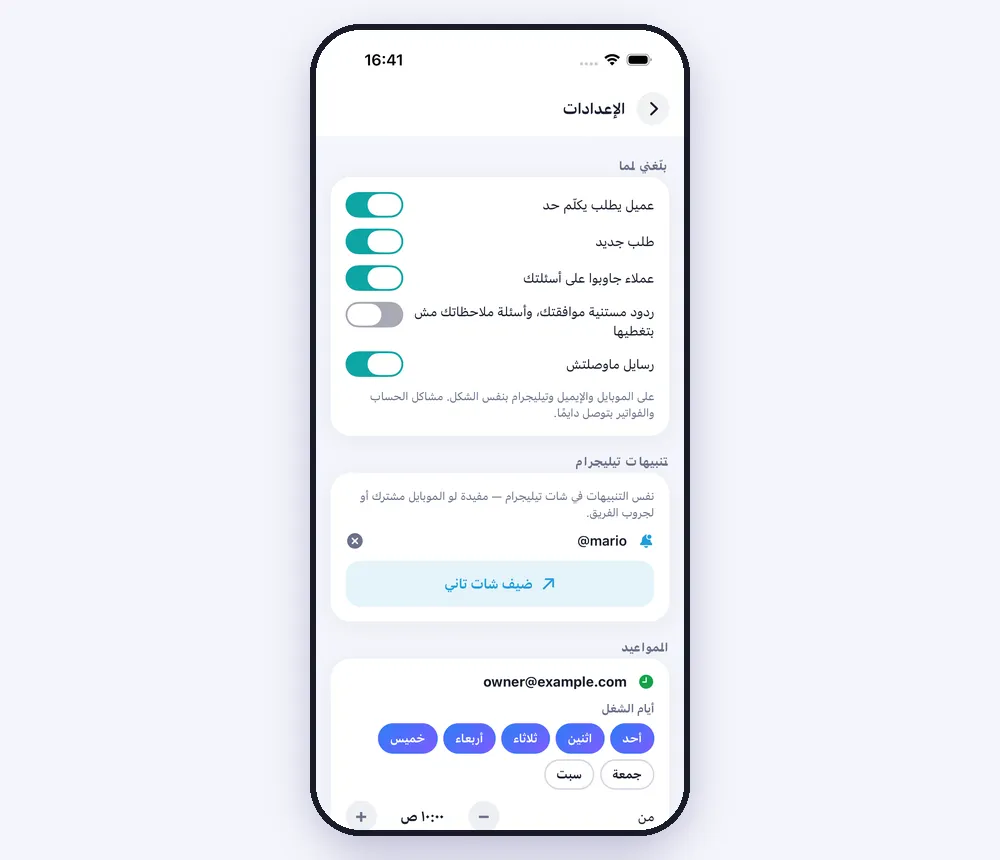 اختار تتبلّغ بإيه