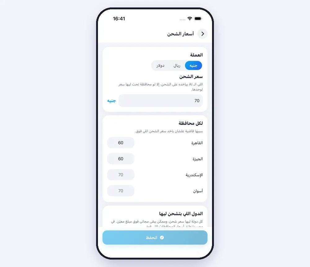 الشحن بكام