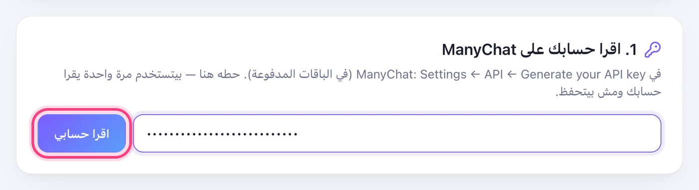 اقرا حسابك