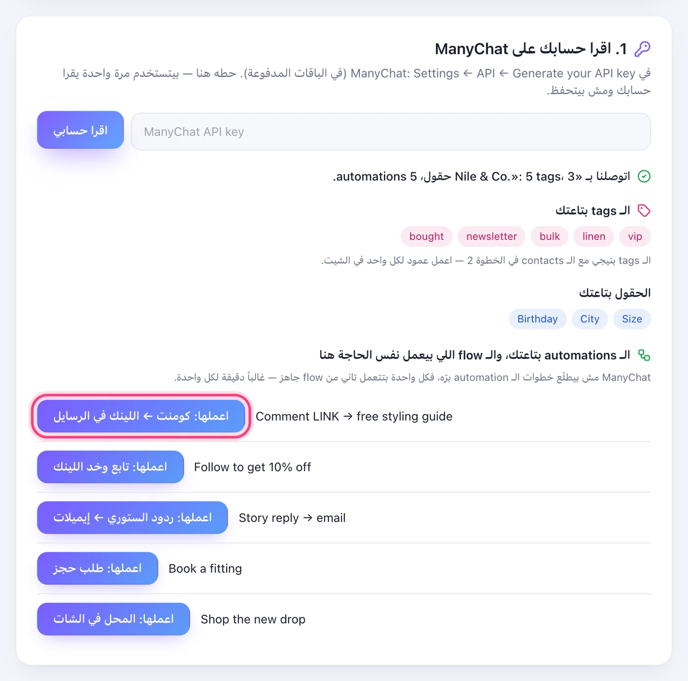 اعمل كل automation تاني