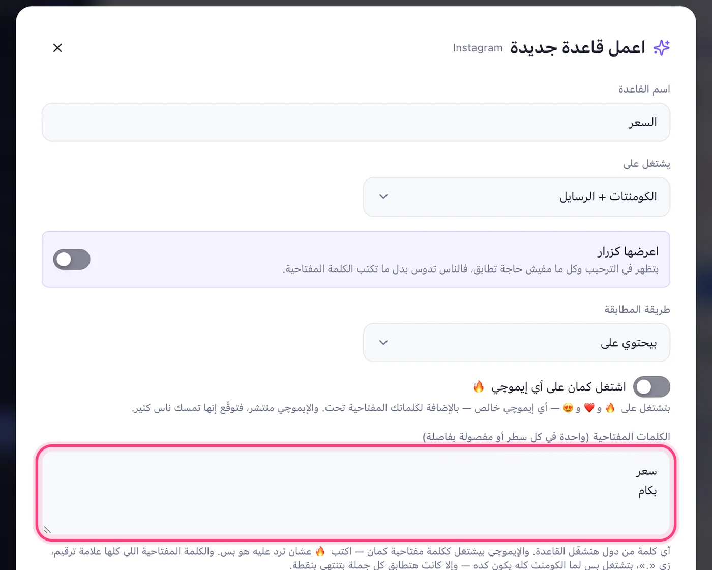 سمّيها واختار الكلمات