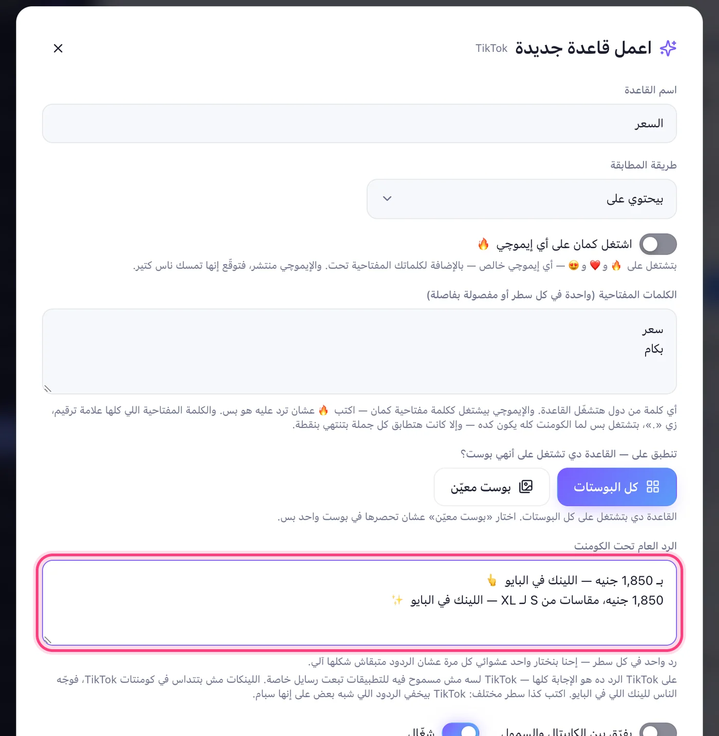 اكتب الكلمة والردود
