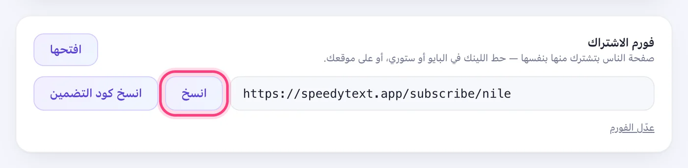 لينك للبايو بتاعك