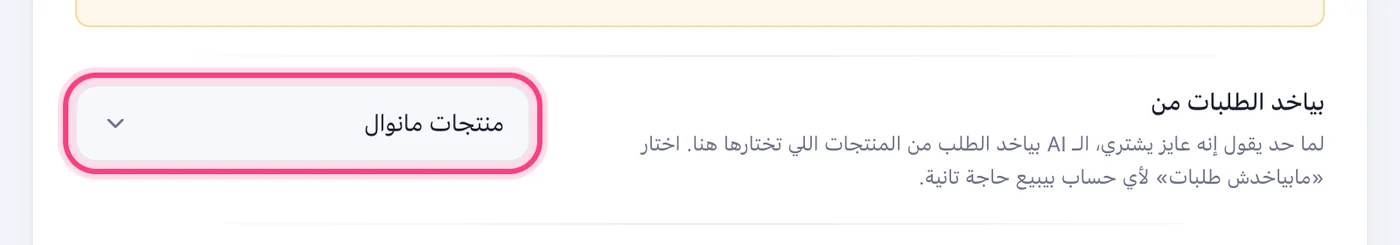 قول للحساب يبيع منه