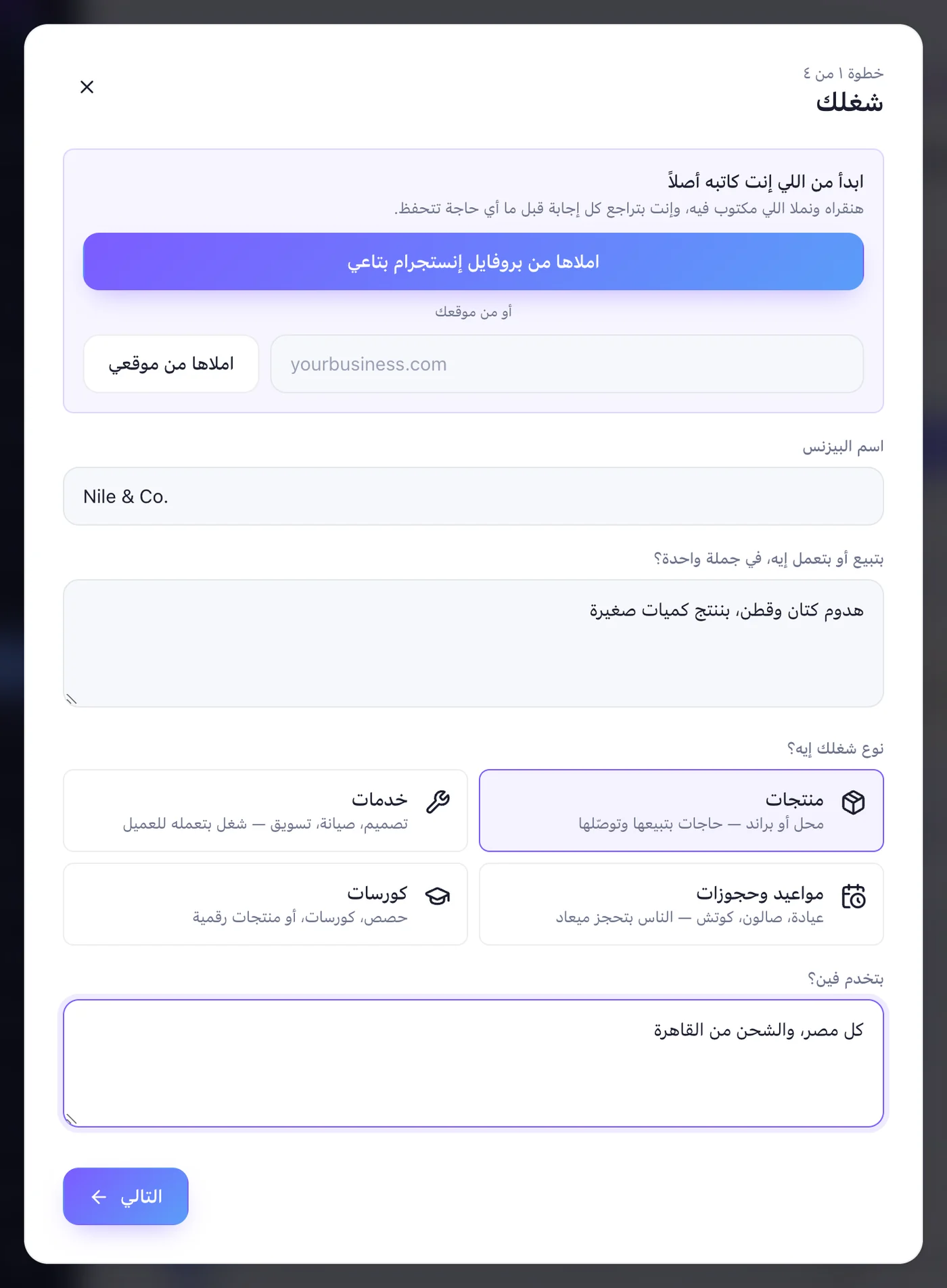 شغلك