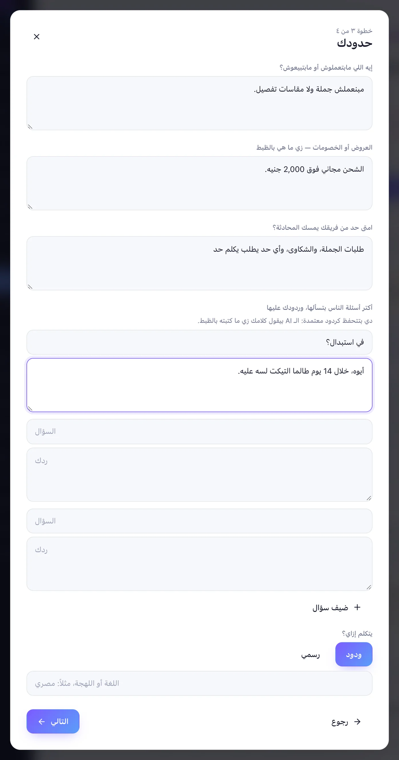حدودك، والناس بتسألك عن إيه